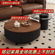 中古风岩板圆形茶几客厅家用现代轻奢简约古风胡桃木意式组合
