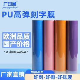 烫印膜;反光材料;塑料塑胶标签