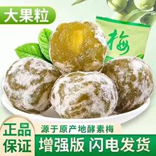 ��Ʒ����÷�����������S����ӏ���������r��÷��8g�������b��ʳ