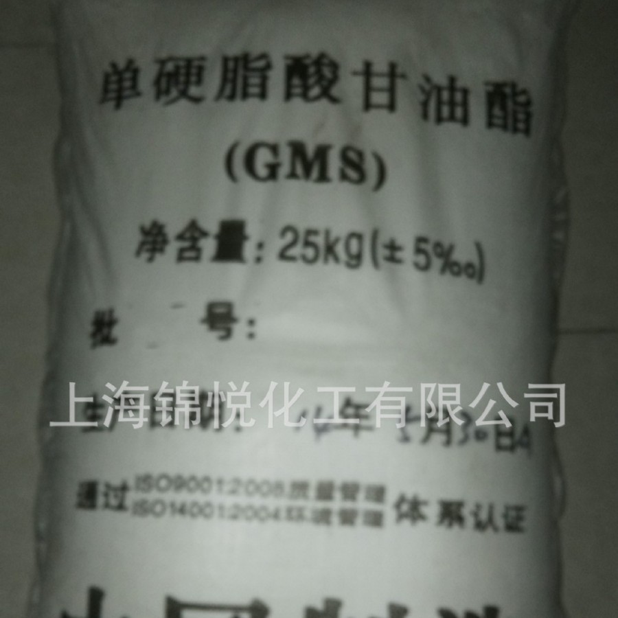 单硬脂酸甘油酯