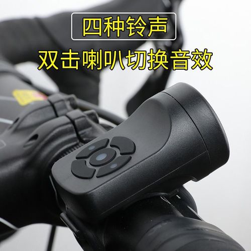 Bicycle Charging Horn Super Loud Bell Mountain Bike Electric Bell Children's Bike Riding Equipment Accessory