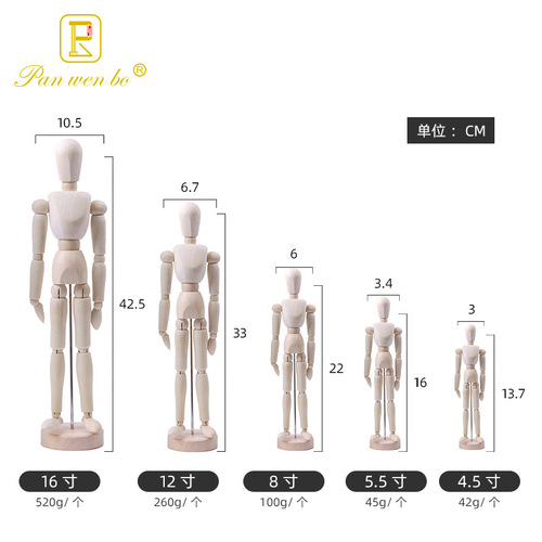 Panwen Bohe Wooden Doll Art Comics Imitation Human Body Flexible Joints Human Sketch Wooden Figure Wooden Ornaments Wholesale