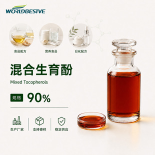 �����������90% �ߺ�����ȻVE ����Ʒܛ�z��ԭ�� d-&alpha;�����ӏS��