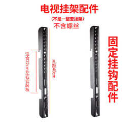 配件电视机挂架子挂钩安装板墙上挂架电视挂钩配件电视墙上安装板