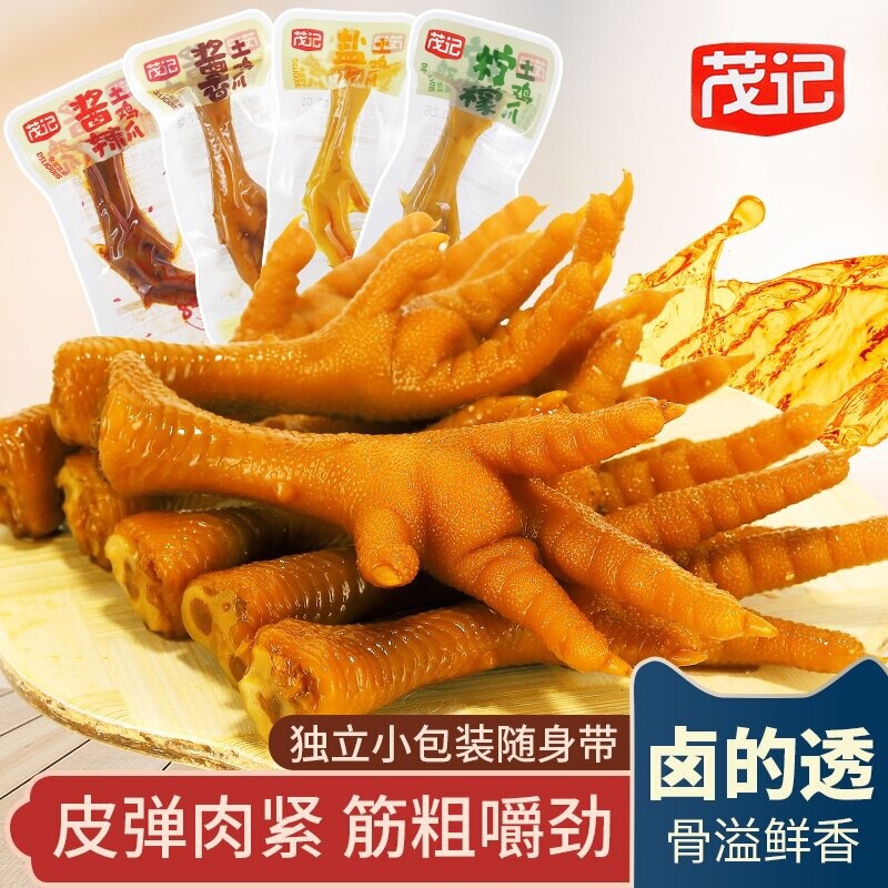 Maoji Spicy Salted Instant Braised Lemon Chicken Feet Bulk Snack Wholesale