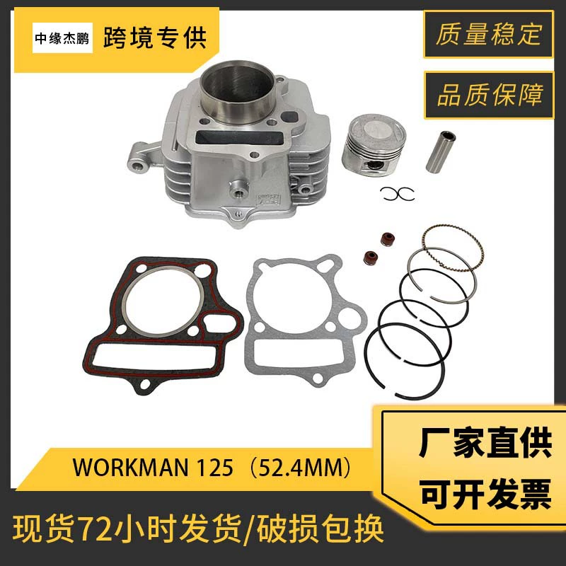 Цилиндры двигателя мотоцикла для Revolution 125 WAVE ANF125 WORKMAN 125