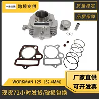 Цилиндры двигателя мотоцикла для Revolution 125 WAVE ANF125 WORKMAN 125