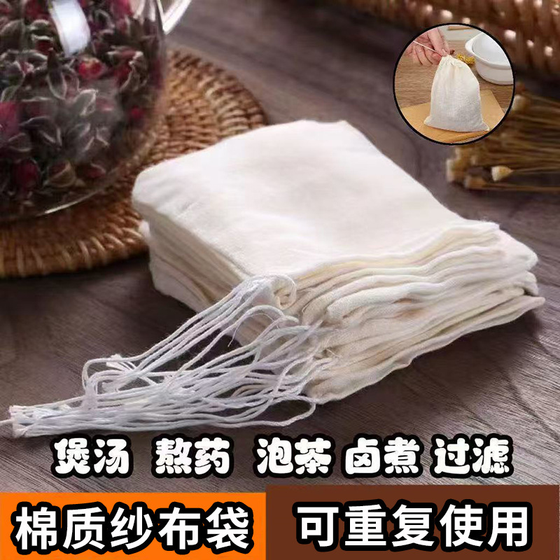 Drawstring Cotton Marinade Seasoning Bag, Chinese Medicine Decoction Bag, Soup and Fish Residue Bag, Drawstring Tea Bag Drawstring Cotton Marinade Seasoning Bag, Chinese Medicine Decoction Bag, Soup and Fish Residue Bag, Drawstring Tea Bag