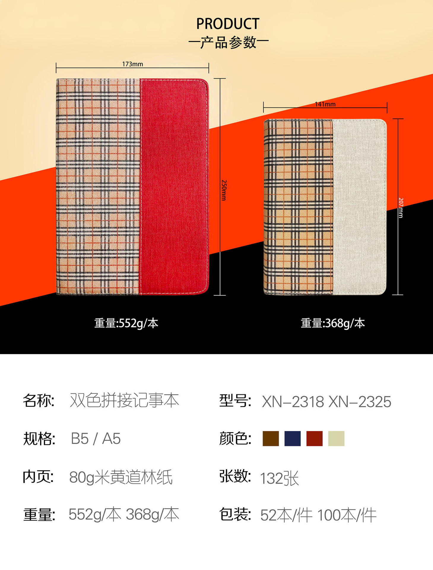 产品尺寸_看图王