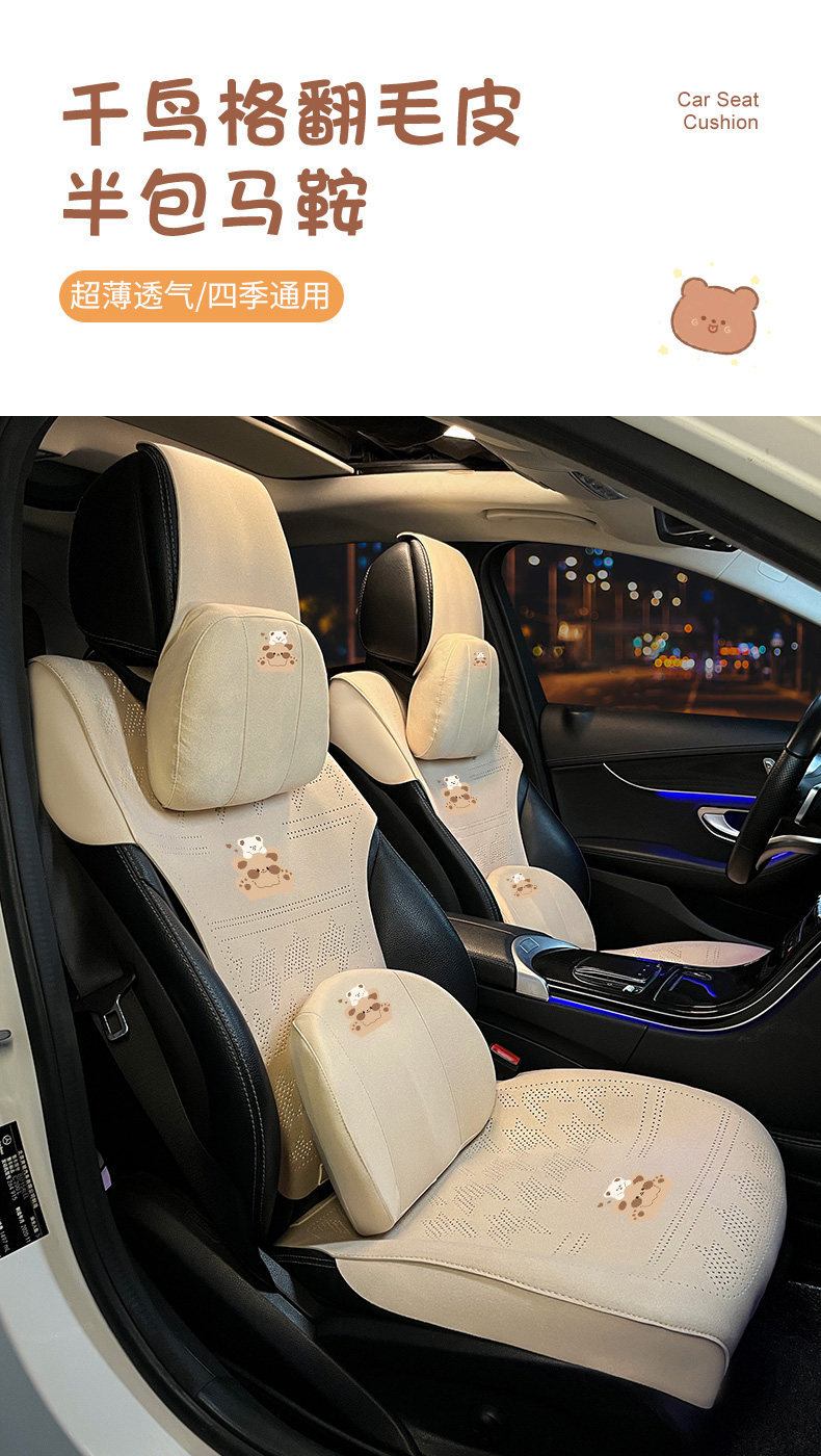 Cute car seat cushion, summer ice silk breathable thin seat cover, all-season seat pad, cool cushion, pink car interior decoration for women