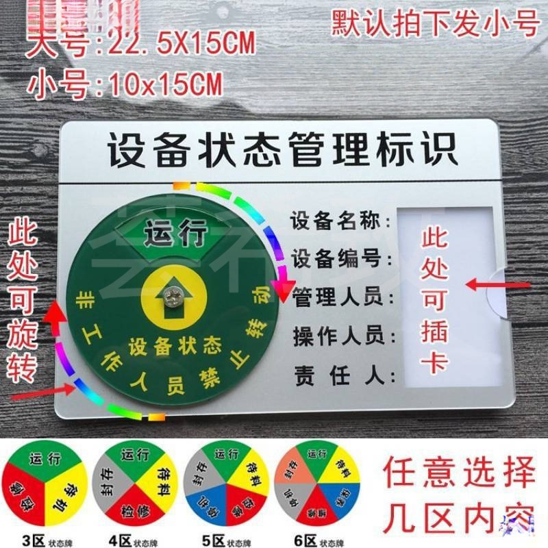 机械数控标识状态企业待料检修仪器用途机床牌插卡式设备编号工