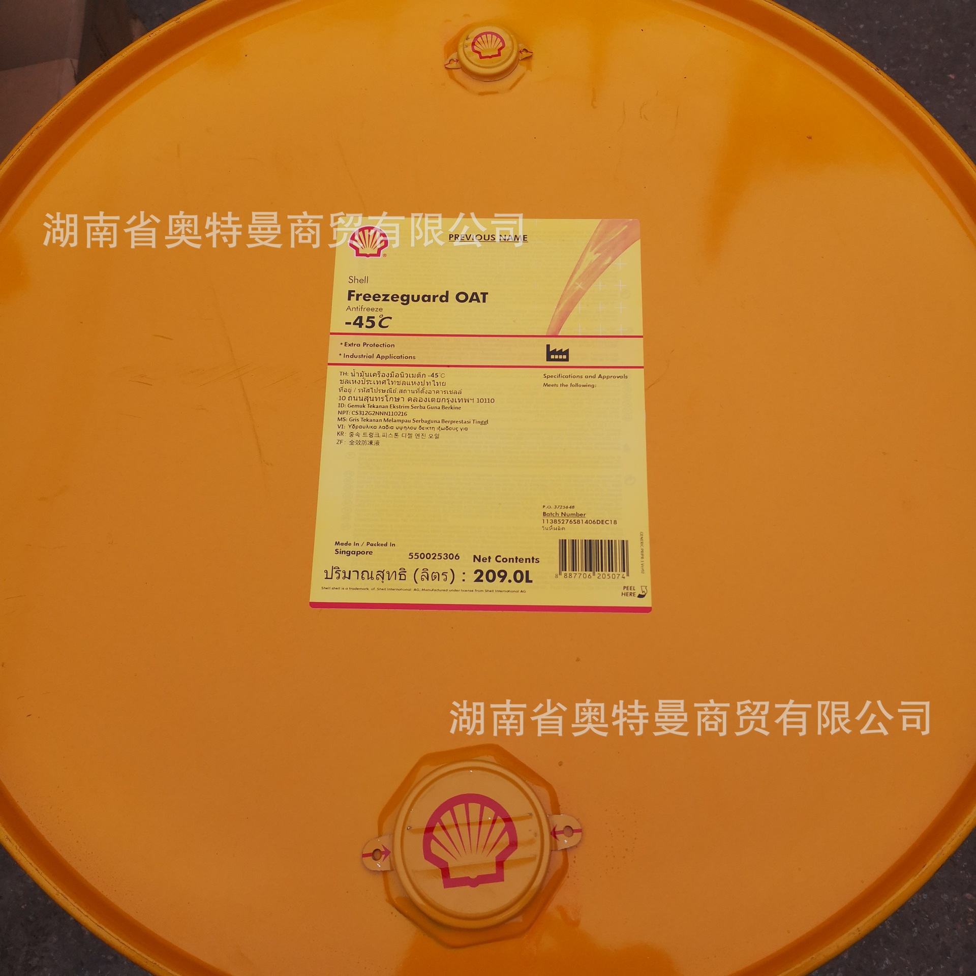 【防冻液湖南优惠批发】Long Life-OAT -45℃ -30℃ -35℃冷却液