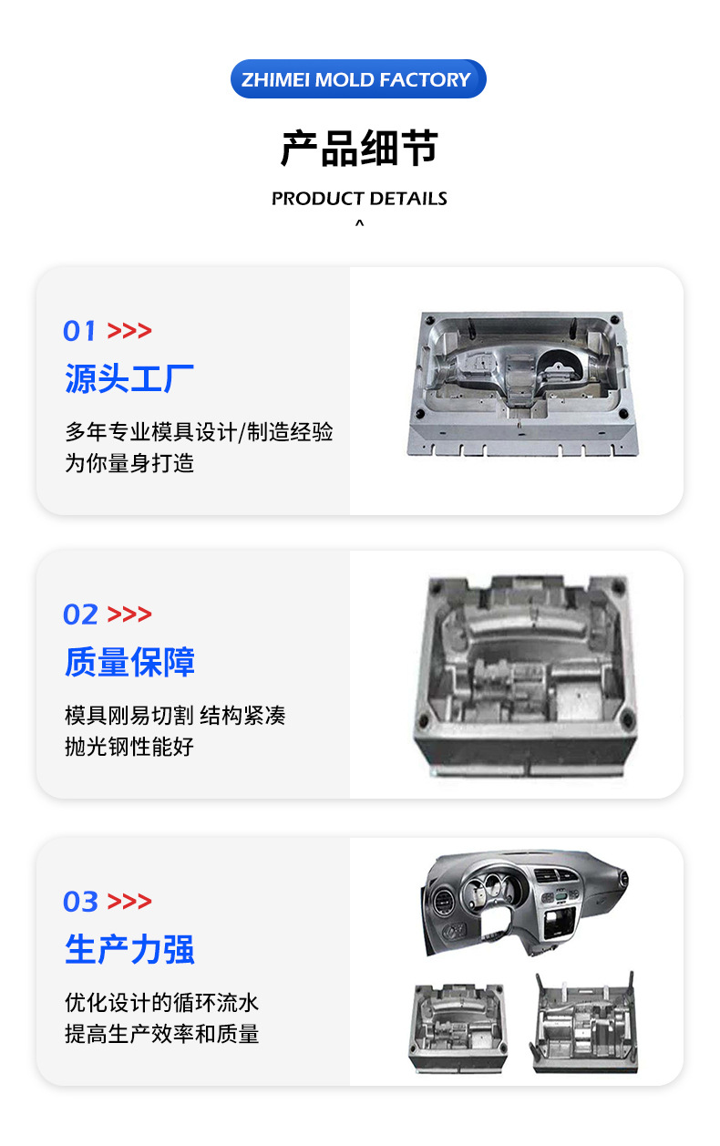 Plastic Mold Parts for Instrument Panels, Manufacturing Automotive Parts, Developing Plastic Instrument Panels, Injection Molding Manufacturer