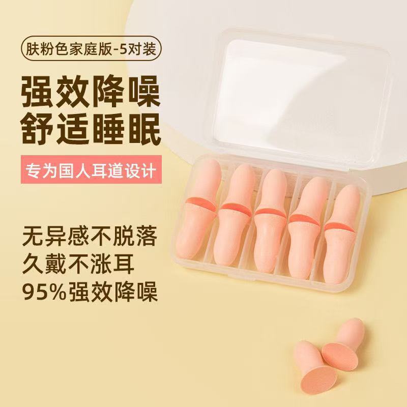 ドイツ製防音耳栓、騒音防止睡眠専用、超静音、ノイズリダクション、睡眠アーティファクト、学生寮の小さな外耳道|undefined