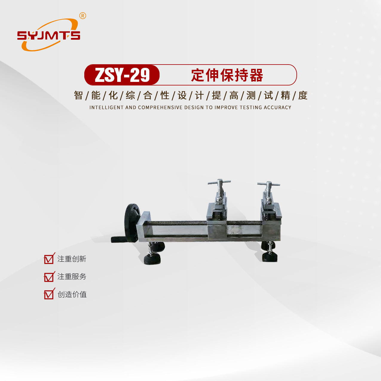 ZSY-29型定伸保持器/防水涂料老化性能试验仪/老化性能测定仪