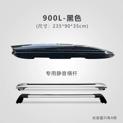 box modification, universal vehicle-mounted Roof box - huiqi-black-900l-standard-model-silent-crossbar-limited-time-launch