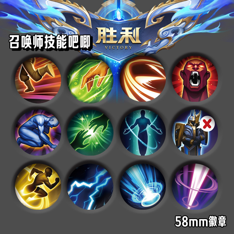 King of Summoners skill series badges, gift skill icons, self-made badges, collectible pendants