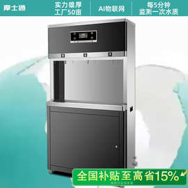 立式全自动智能电热开水器 商用饮水机温热型 学校直饮水机触摸式