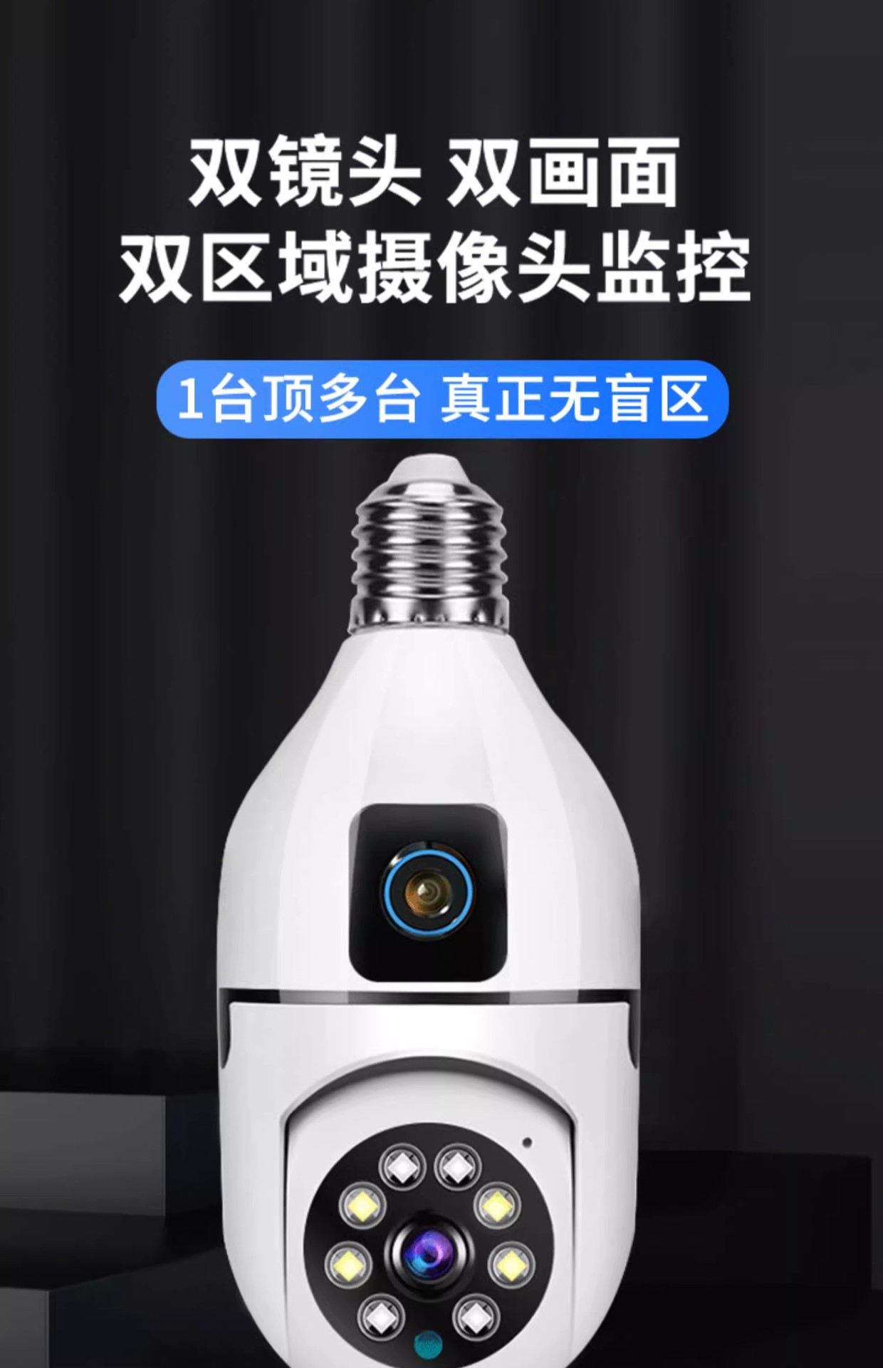 The cross-border bestseller E27 bulb camera 360-degree home wireless security intercom function smart monitoring camera full figure
