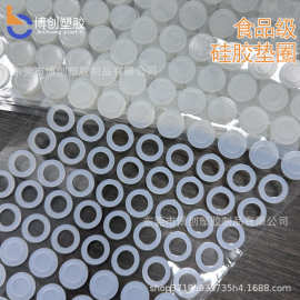 圆形防水防漏密封瓶盖平垫 自粘实心硅胶垫 电子电器防滑硅胶垫片