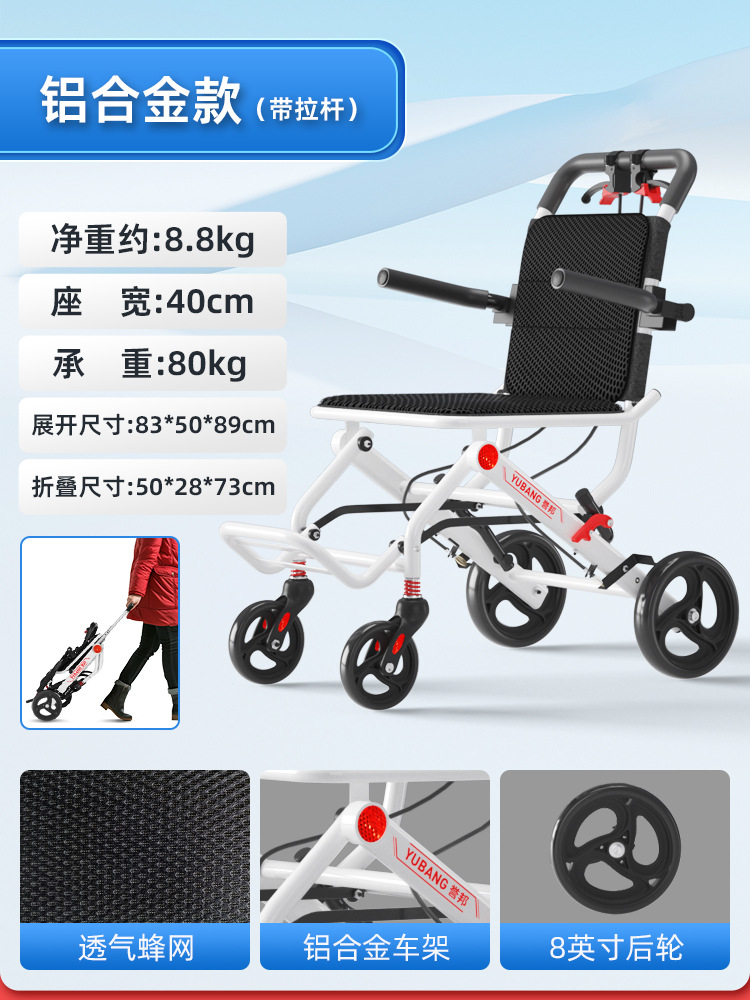 Silla de ruedas de aleación de aluminio engrosada, silla de ruedas para ancianos, marco de soporte doble plegable ligero, ligero, scooter de empuje de mano pequeño