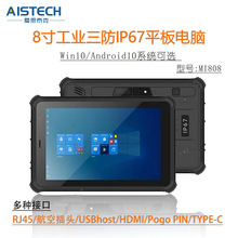 �����ӹ�IP67���Iƽ����X8�繤���@ʾ�����ؙCRJ45�W�ں��ղ��^