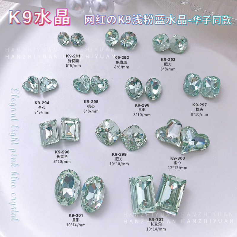 K9 nail art Crystal Diamond light pink blue multi-cut face Chinese seed same special-shaped pointed bottom Crystal fat square crooked heart nail jewelry K9 nail art Crystal Diamond light pink blue multi-cut face Chinese seed same special-shaped pointed bottom Crystal fat square crooked heart nail jewelry