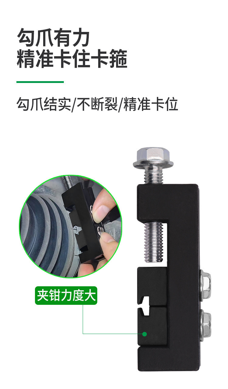 New ball cage clamp tightening tool, dust cover steering gear ball cage hose clamp tightener, no-disassembly locking tool