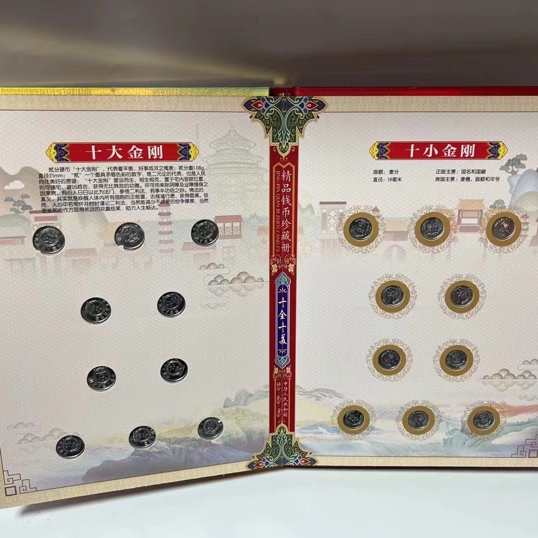 The first set of coins for the Heirloom Wealth Coin Book