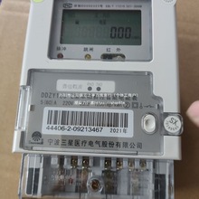 宁波三星电表 DDZY188-Z智能电能表出租房功率高精度家用电表