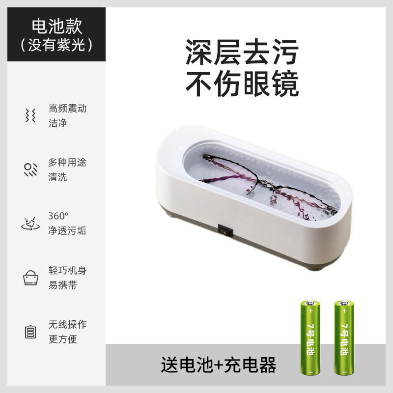 Gafas de alta frecuencia lavadora cubierta de lavado de dientes multifuncional instrumento de limpieza de la joyería de plata gafas púrpura limpiador automático