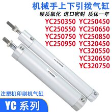 YC/DHR2U��е������250650K320X400X500X630X200-750-450X550