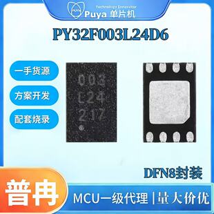 PY32F003L24D6��Ƚ32λ΢������ ARM M0+�Ⱥ�DFN8���bоƬmcu