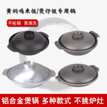 商用不沾铝锅港式煲仔饭砂锅黄焖鸡煲日式沙锅小火锅干锅明火专用