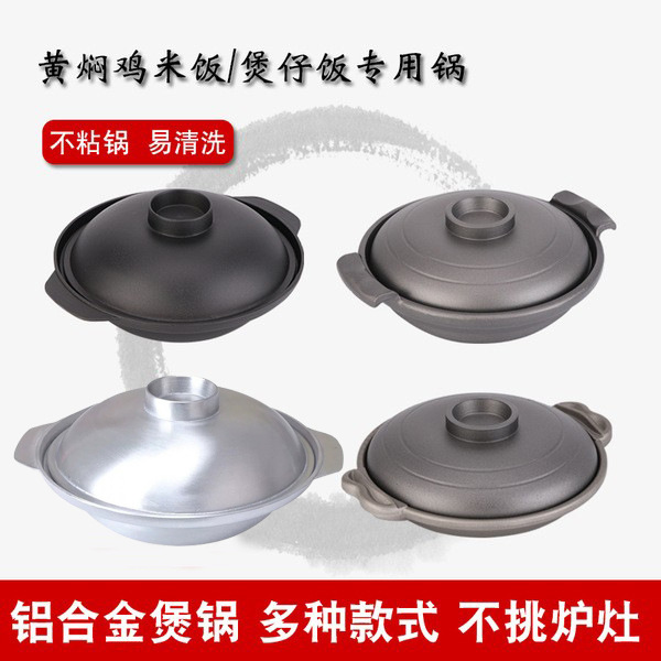 商用不沾铝锅港式煲仔饭砂锅黄焖鸡煲日式沙锅小火锅干锅明火专用
