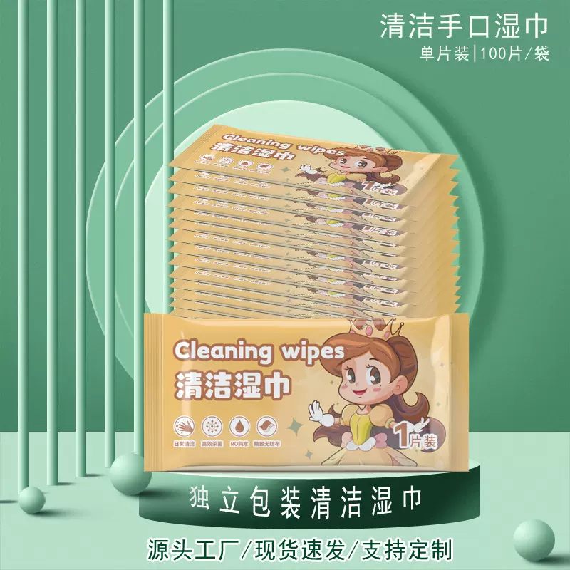 单片装湿巾便携单片小包装手口清洁湿纸巾一次性湿巾纸巾婴儿
