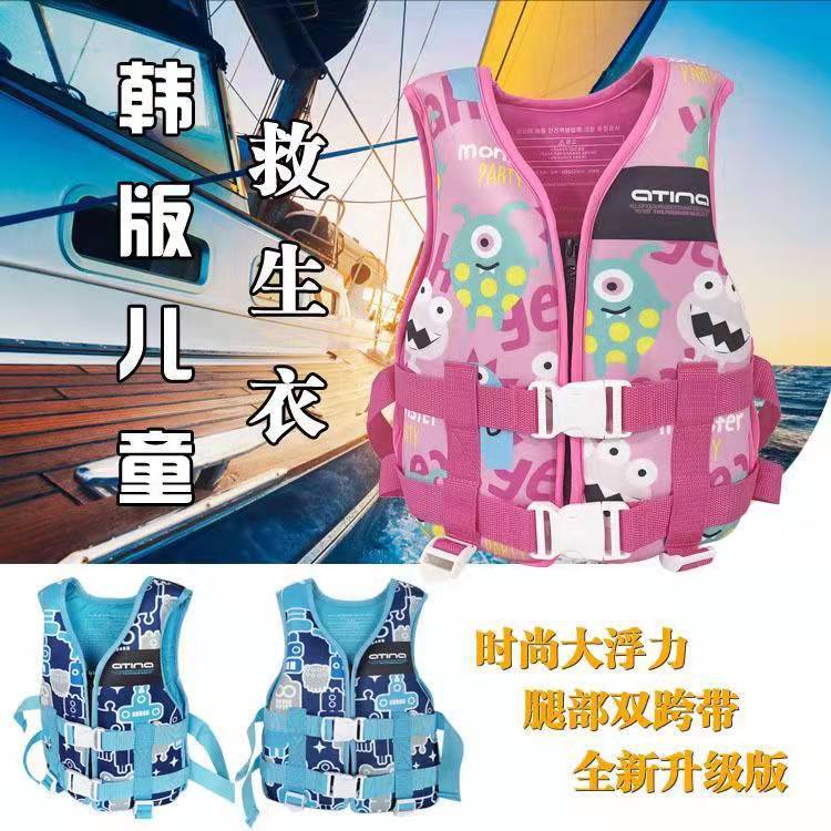 新款爆款儿童救生衣婴幼儿漂浮泳衣宝宝初学游泳浮力马甲背心浮潜