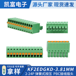 ���ݽz�����o����ʽ�Ӿ����� KF2EDGKD-3.81MM ���ʽPCB�Ӿ����^