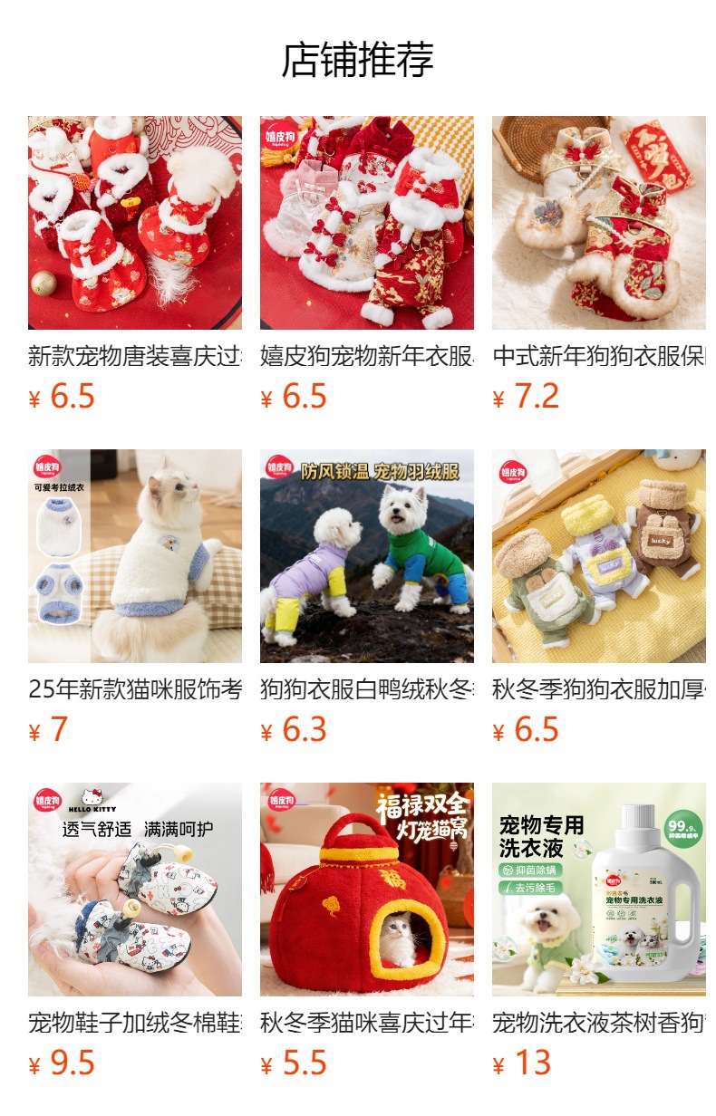 预览状态下无法点击,发布后,可点击跳转到对应的商品页面