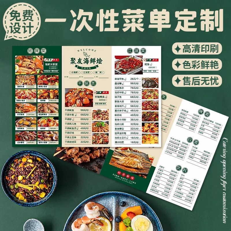 折页一次性勾选菜单设计制作可书写价目菜谱中餐火锅烧烤菜牌定制