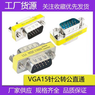 vga���L�^15�-15�VGA������VGA�D�Q���^ֱͨ