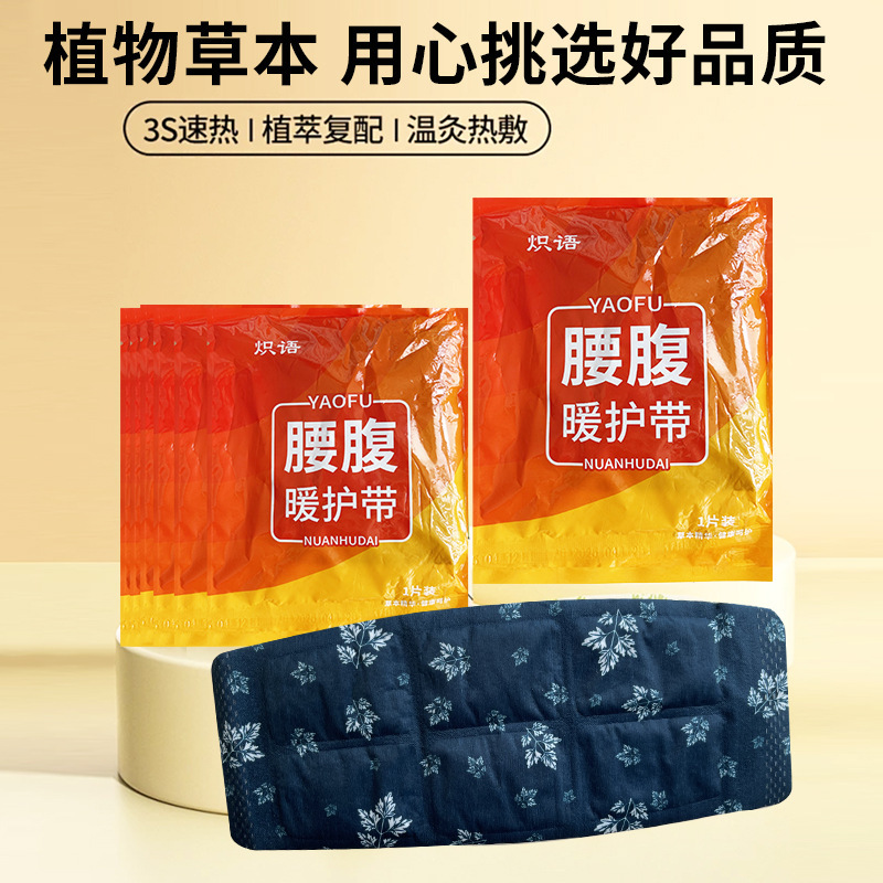 暖手贴自发热暖手宝学生用保暖穿戴式暖宝宝一次性暖脚暖足贴护腰|undefined