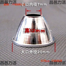 手电筒外壳配件配件塑料CREEXRE反光杯S520MM高12m小型固定