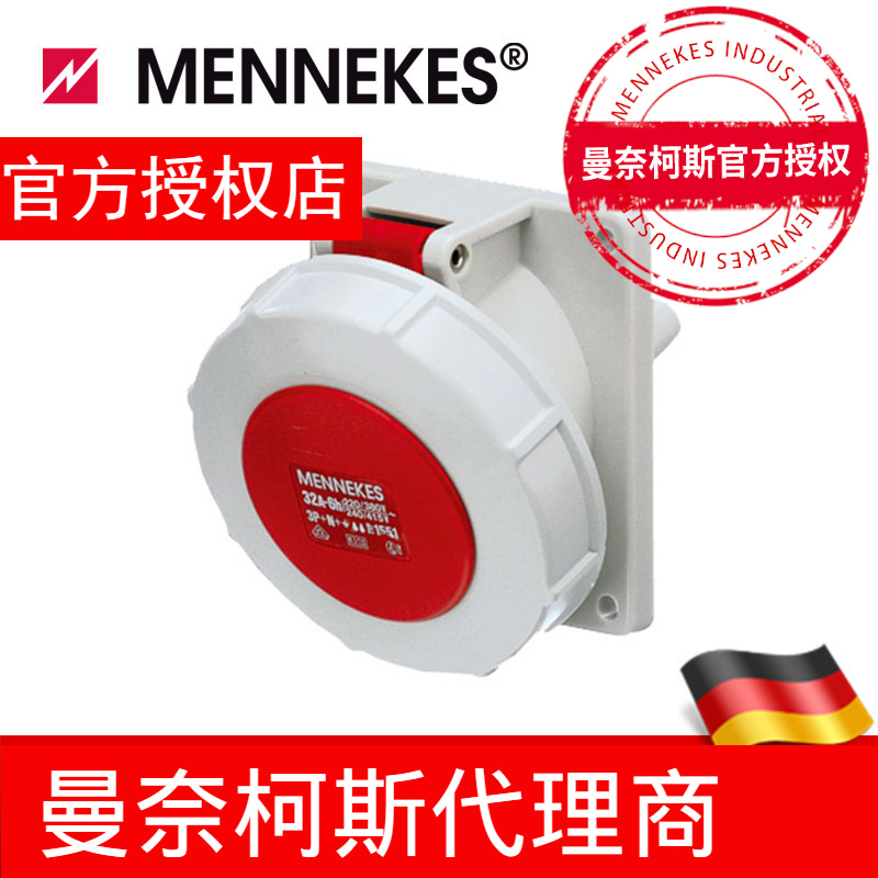 代理曼奈柯斯 附加插座 IP67 货号 1551