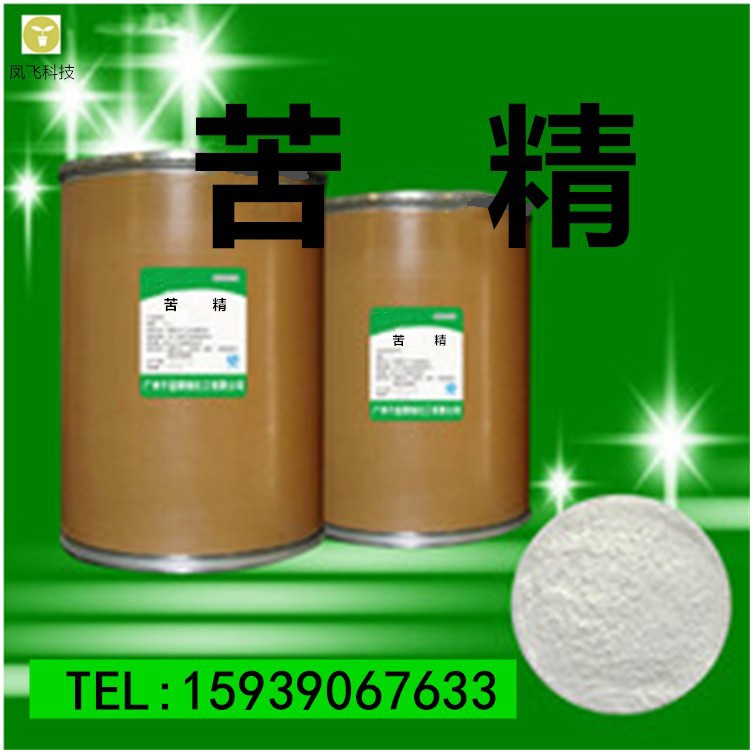 批发供应 食品级 苦精 苦味剂 苦精 增味剂 量大从优 99%