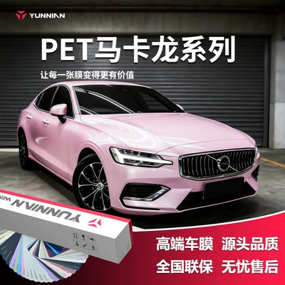 Factory Direct Sales, Auto Color Change Film
