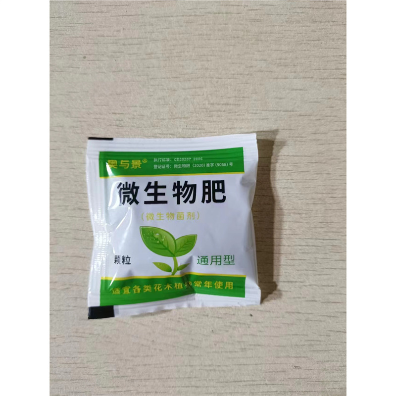 複合肥料 小袋有機肥料粒状緩効性肥料 花、緑の植物、果物、野菜、庭の花の肥料 複合肥料|undefined
