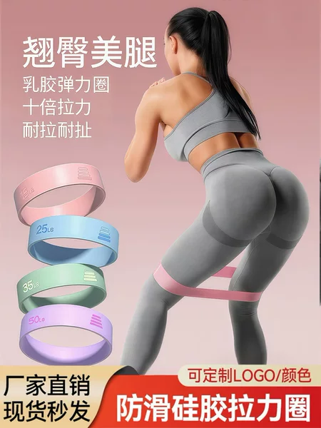 Yoga Elastic Band Silicone Non-Slip Resistance Ring Home Fitness Girls' Exercise Squat Beautiful Buttocks Resistance Band Elastic Ring