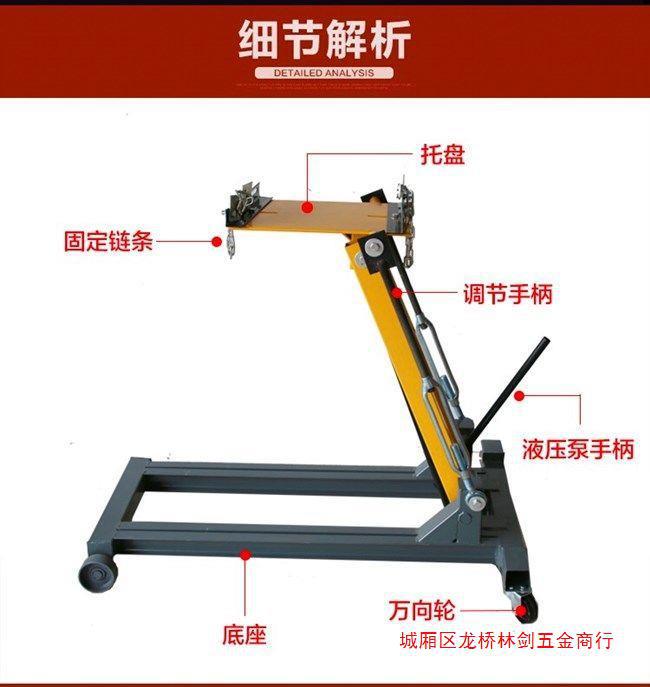 Gearbox bracket tray lifter Jack gearbox hydraulic low conveyor truck engine tray