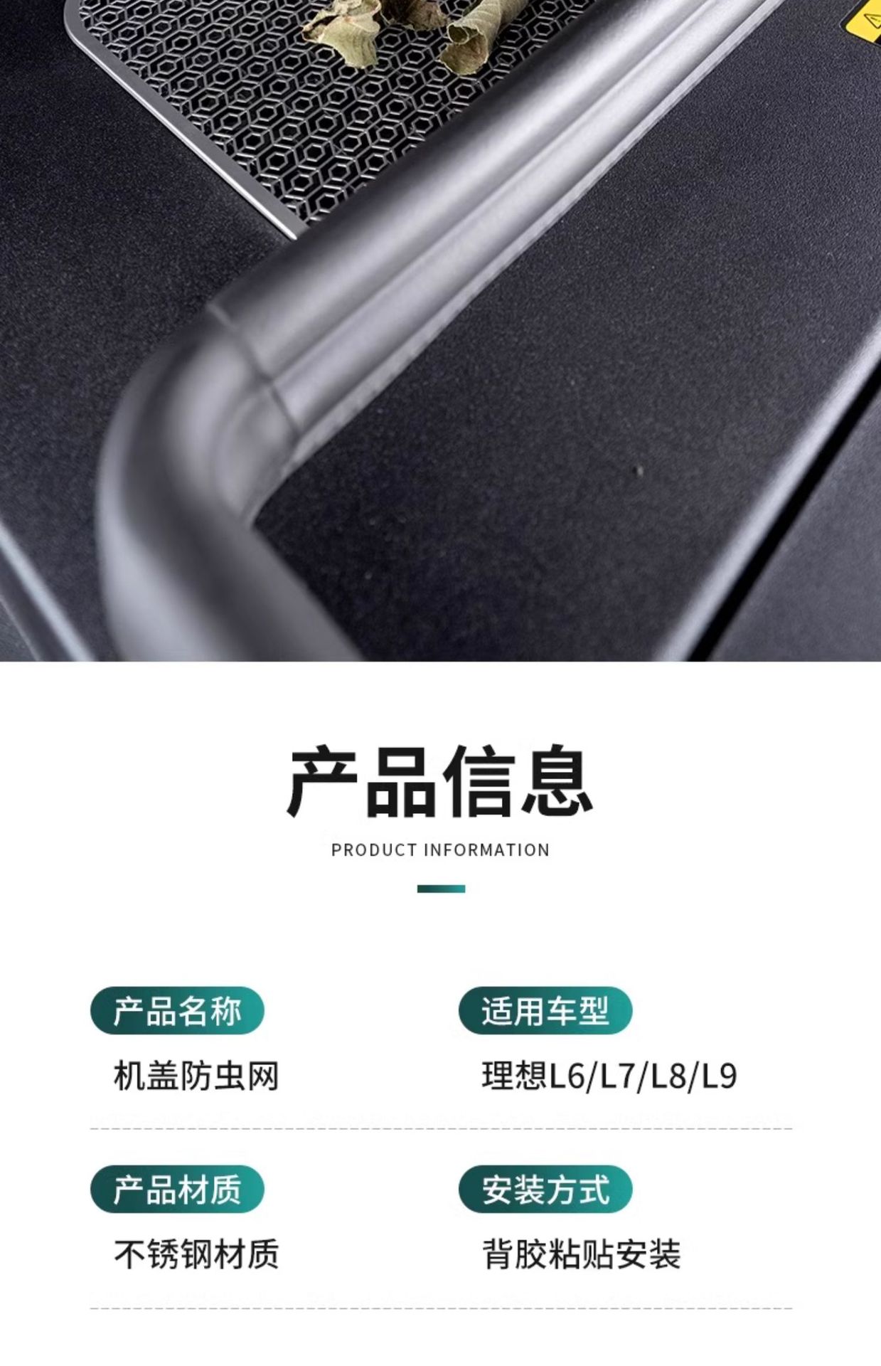 Ideal L6/L7L8/L9 Hood Insect-Proof Net Car Air Inlet Protection Net Anti-Clogging Dust Cover Accessories